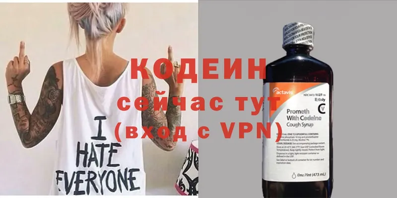 Кодеин напиток Lean (лин)  Рославль 