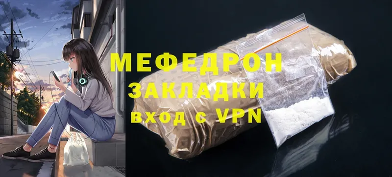 наркотики  Рославль  Меф mephedrone 